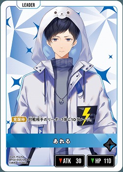 あれる 【BP02-005LR】